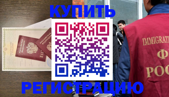 прописка для школы в Светогорске