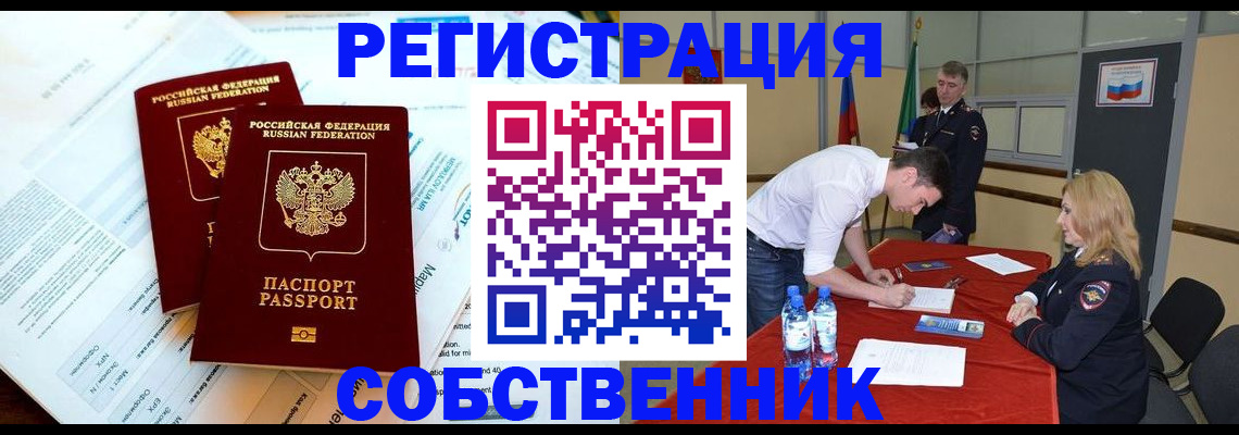 прописка в Светогорске