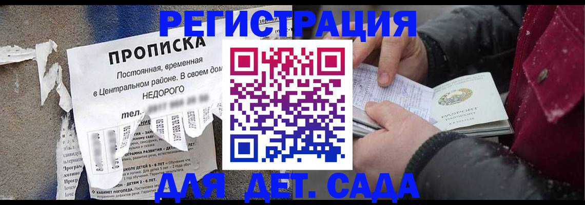 прописка от собственника в Светогорске