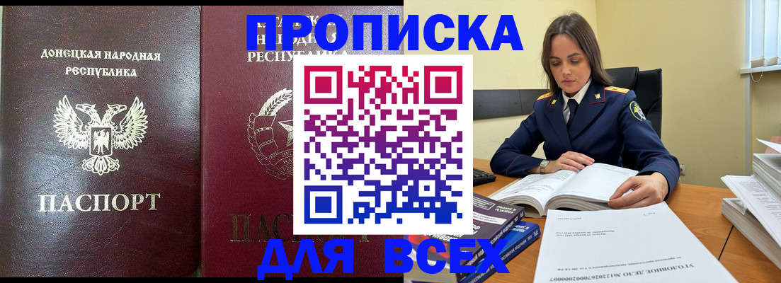 временная регистрация для школы в Светогорске